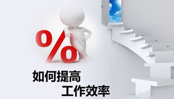 如何在原有的基础上提高星空网页版登录入口-星空xingkong（中国）
的生产效率？